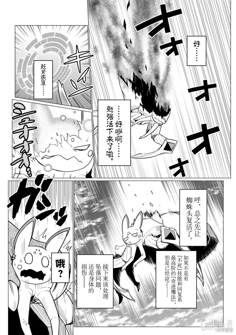第89话