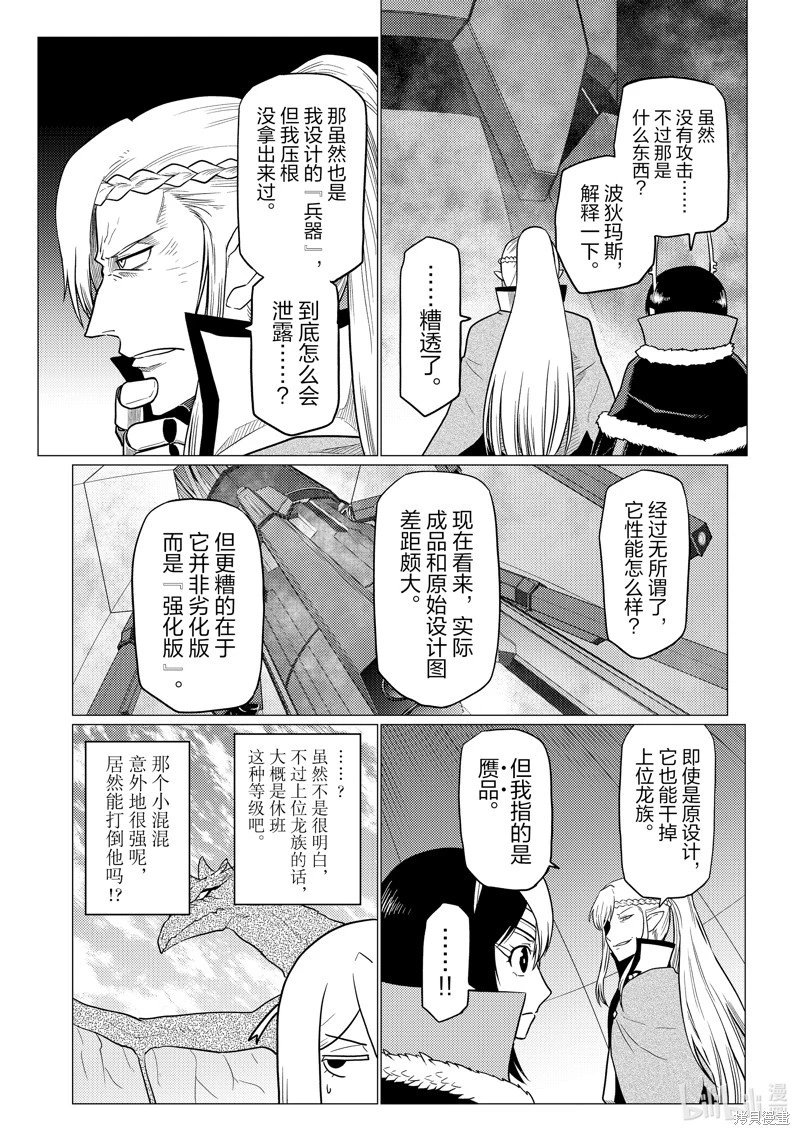 第90话