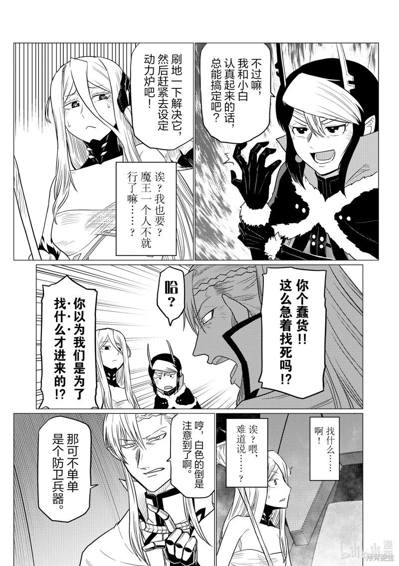 第90话
