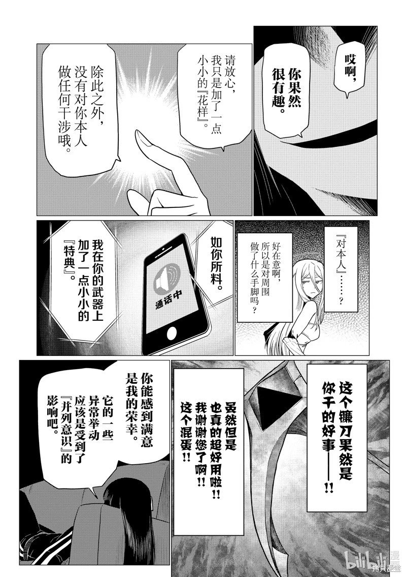 第91话