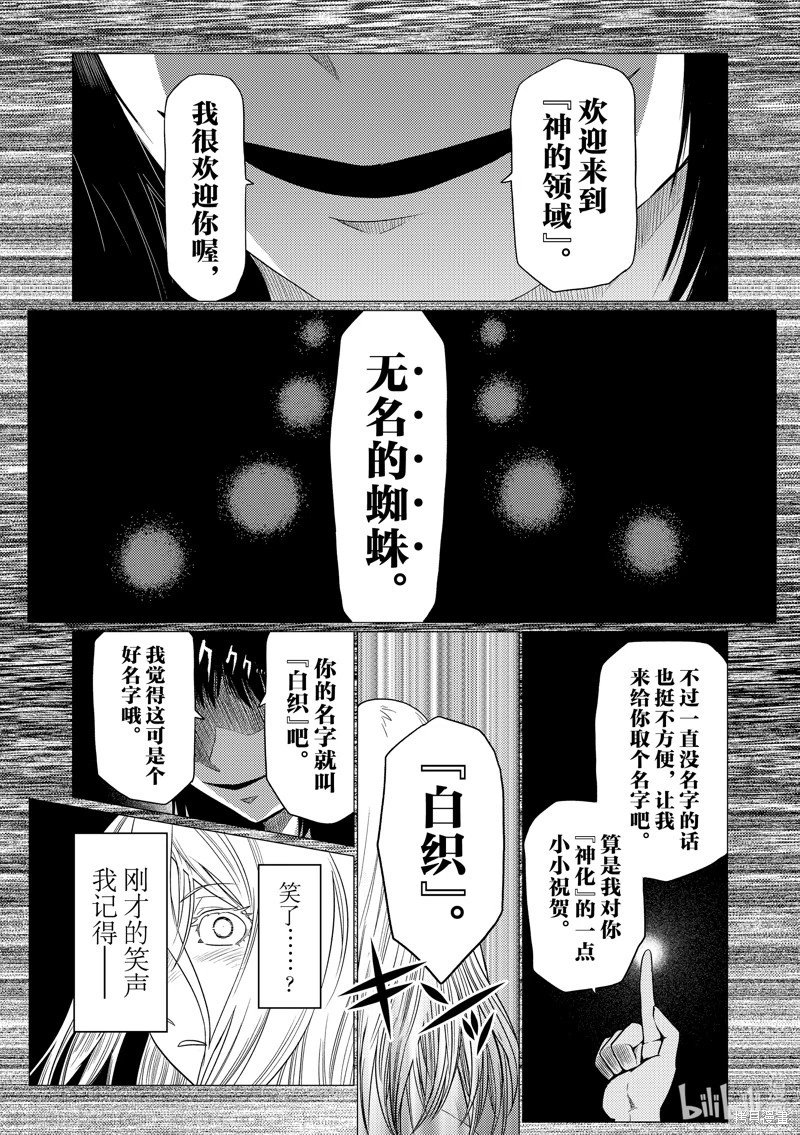 第93话