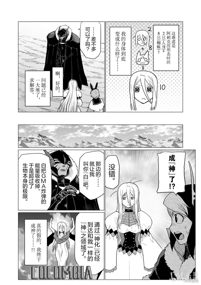 第94话