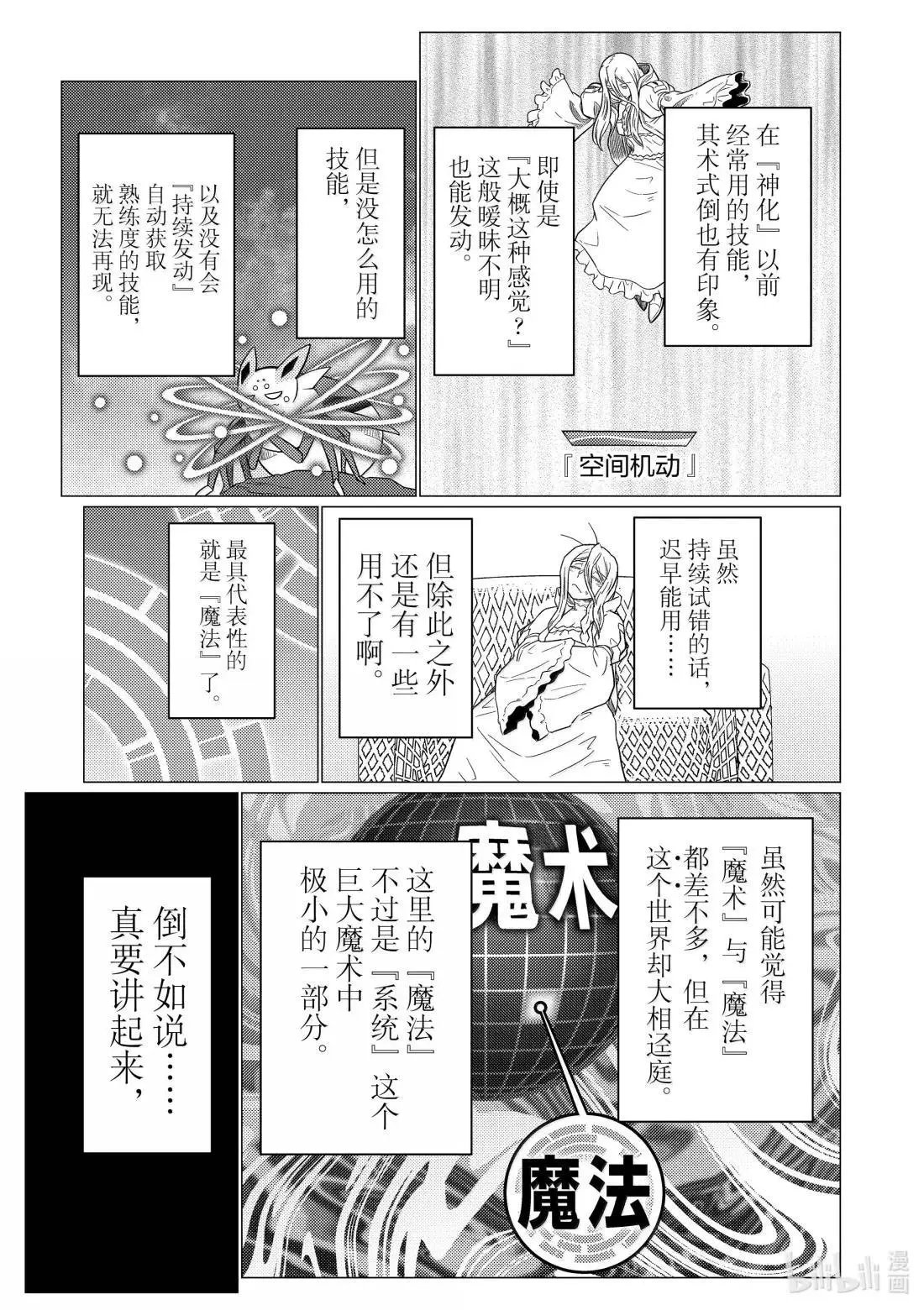 第72.2话