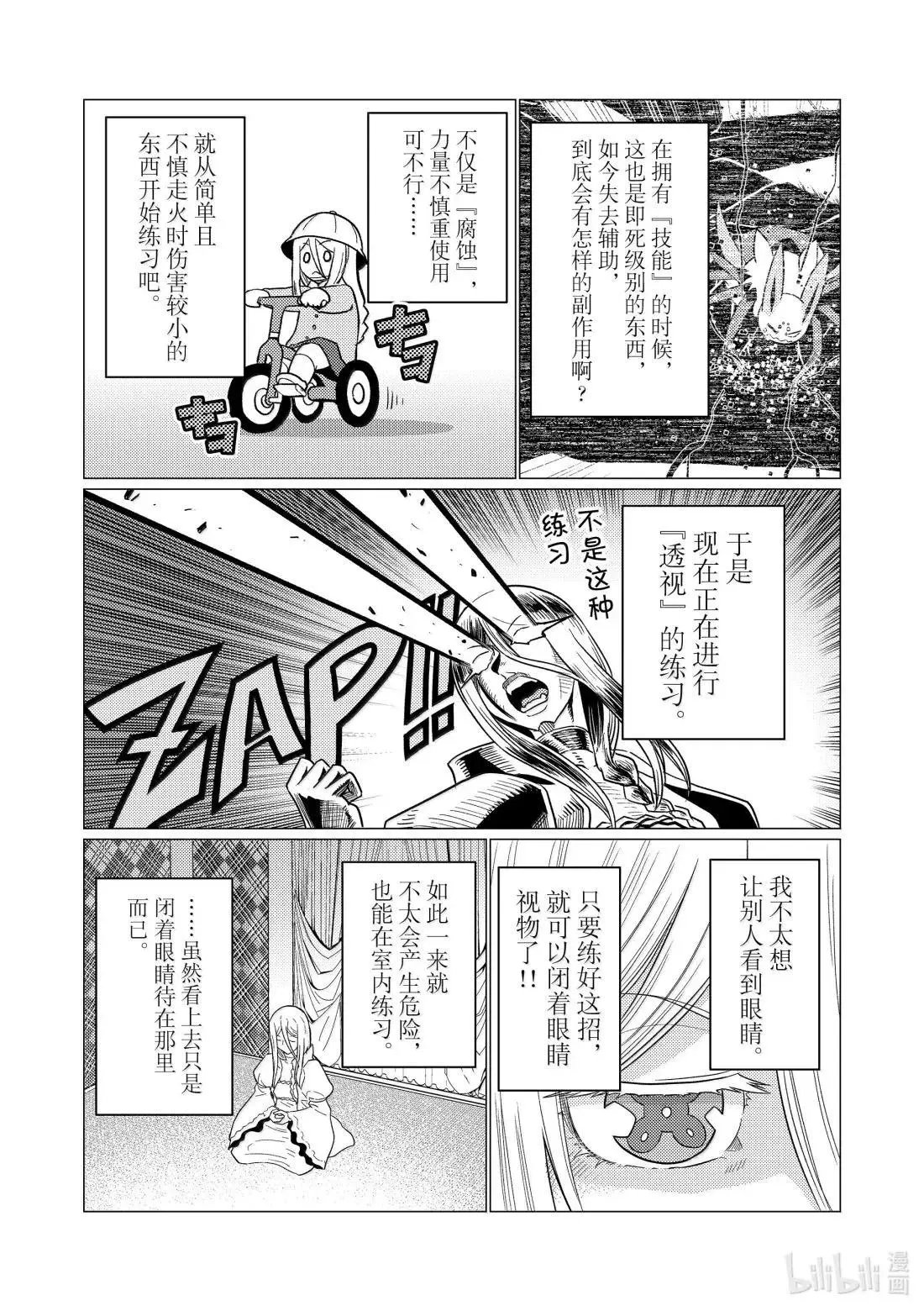 第72.2话