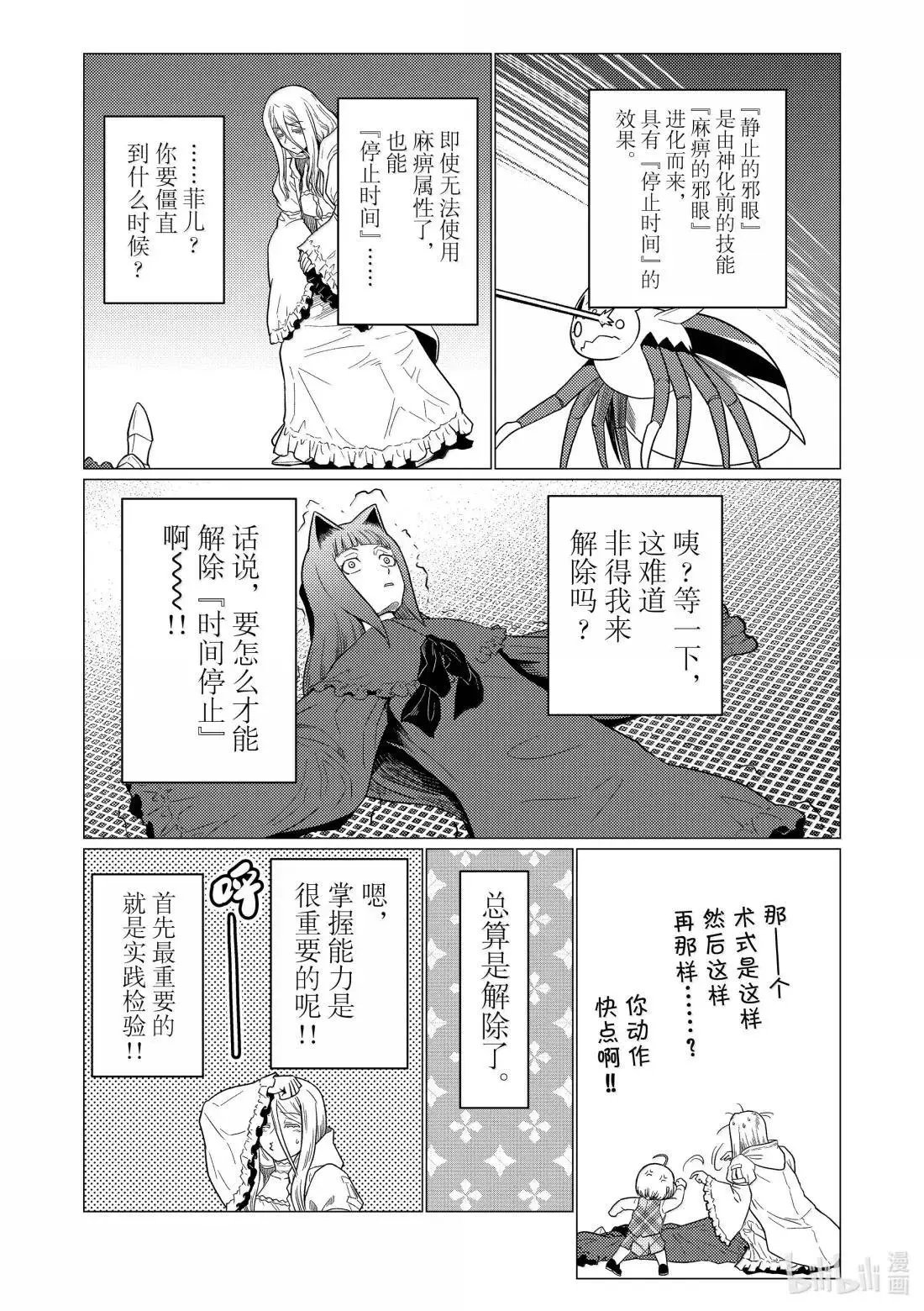 第72.2话