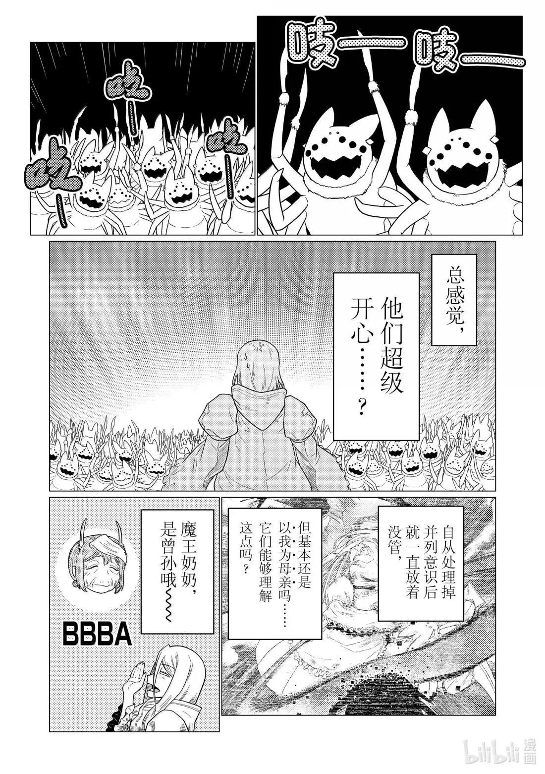 第72.2话