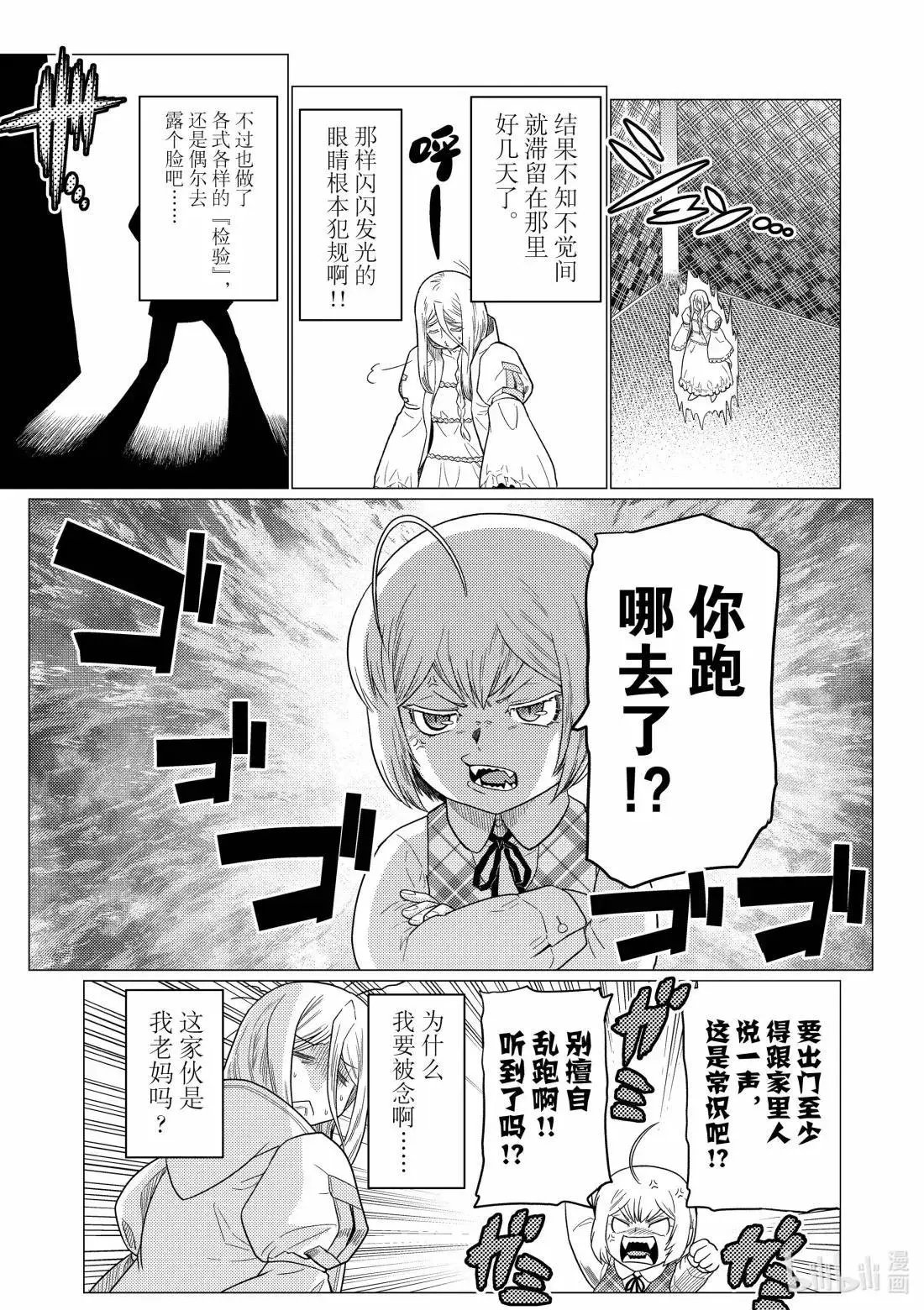 第72.2话