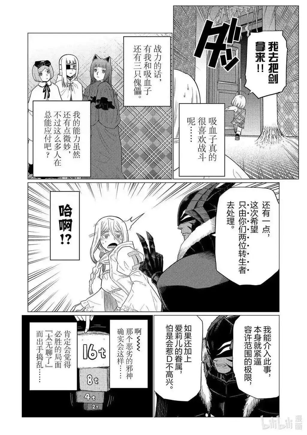第73.1话