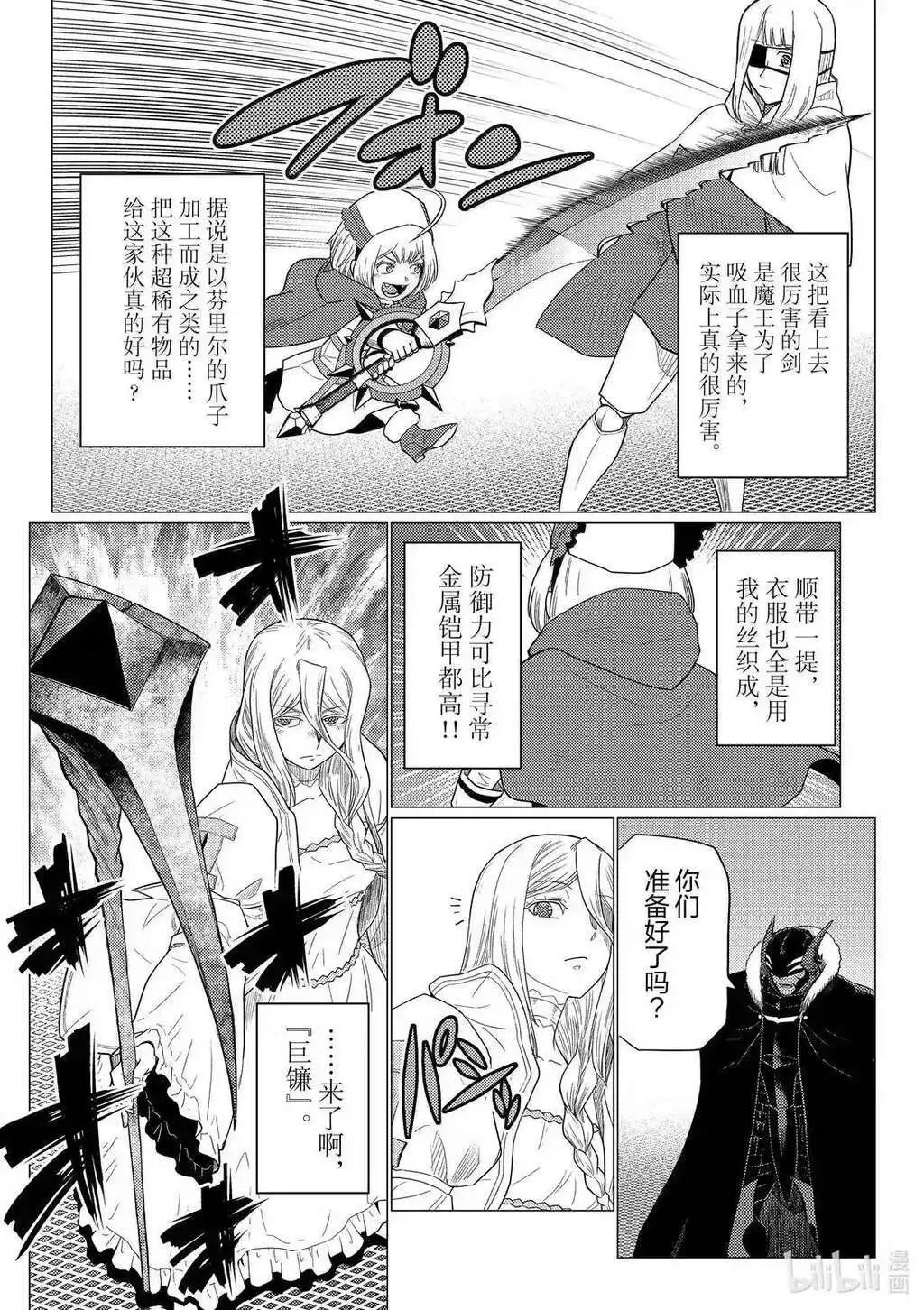 第73.1话