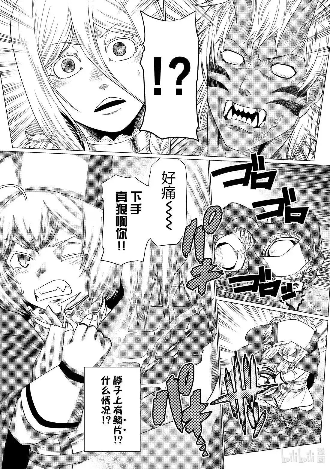 第73.2话
