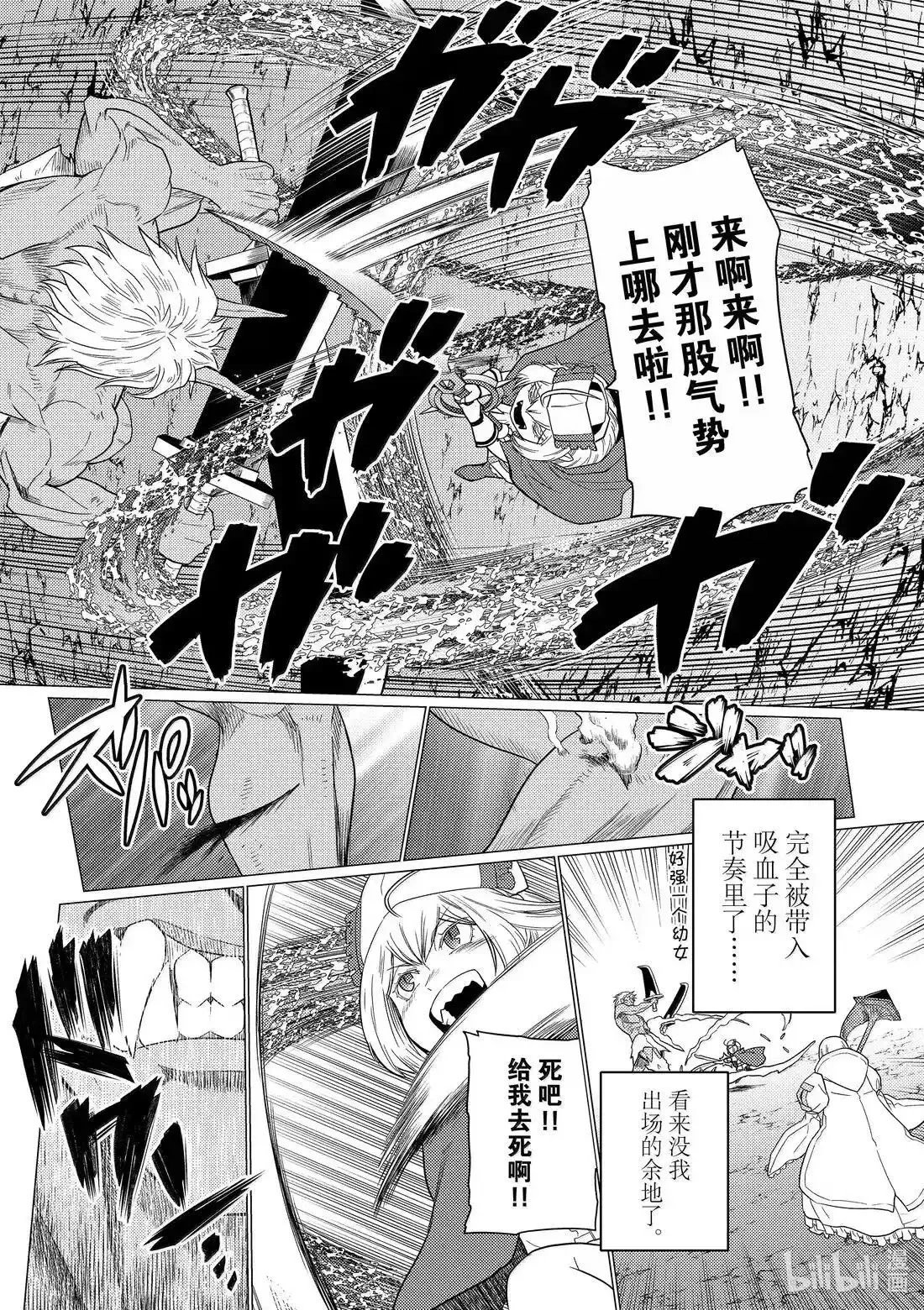 第73.2话