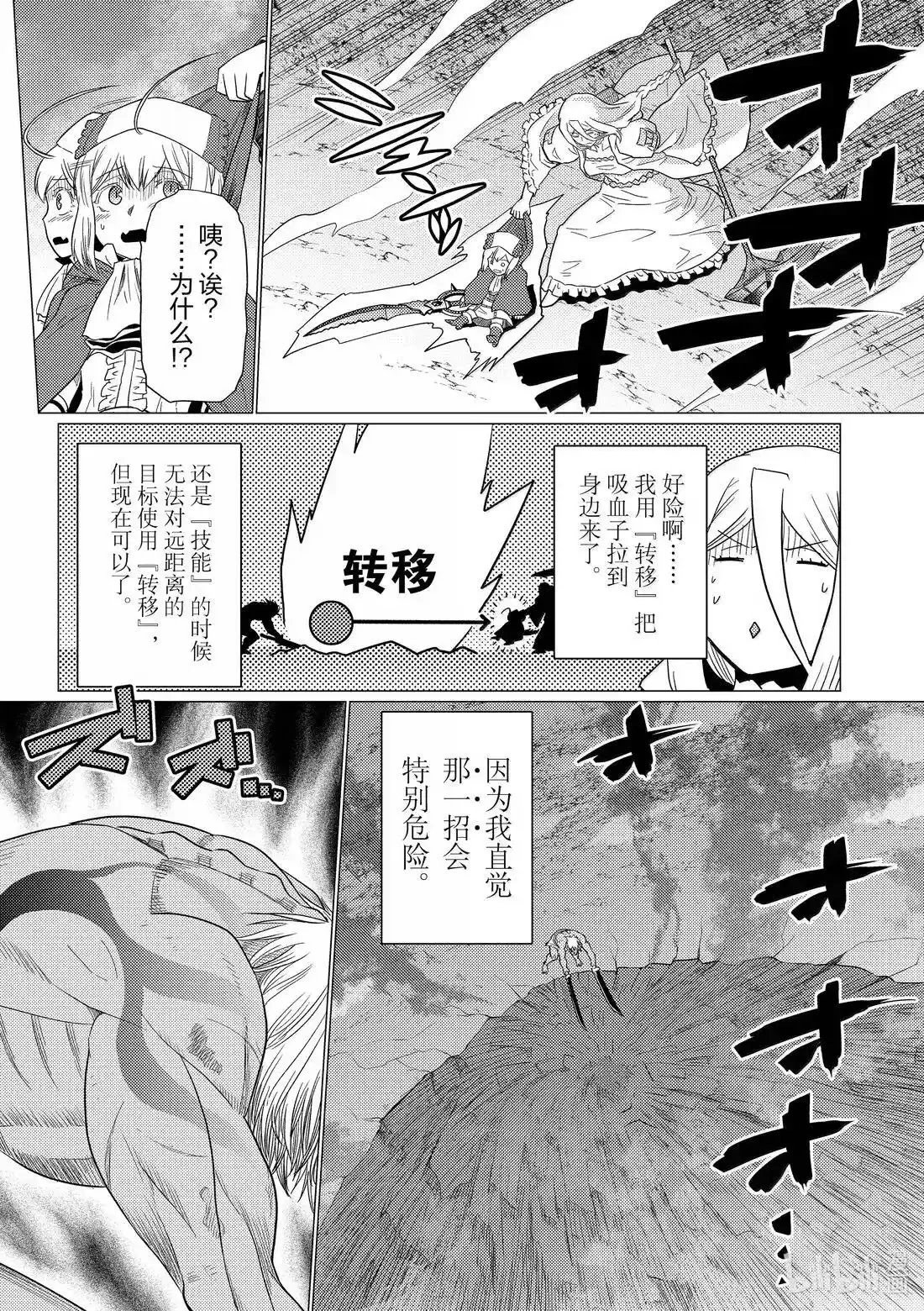 第73.2话