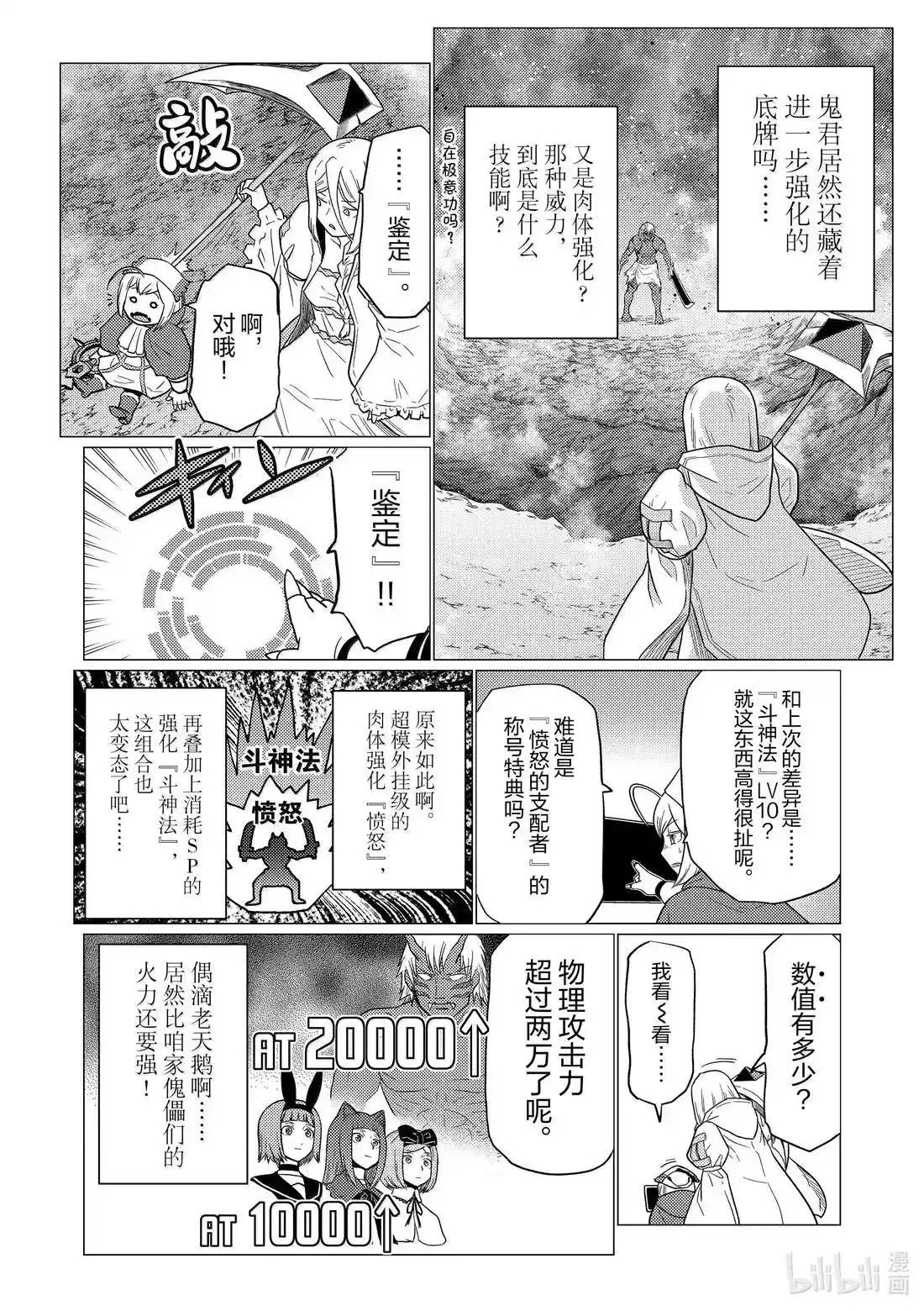 第74.1话