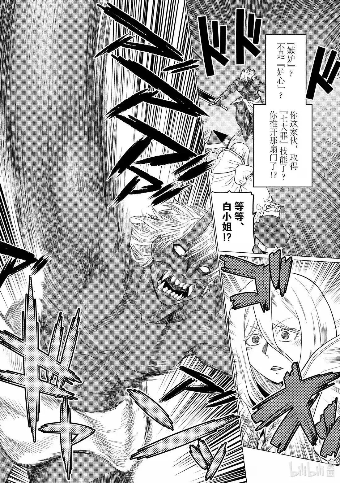 第74.1话