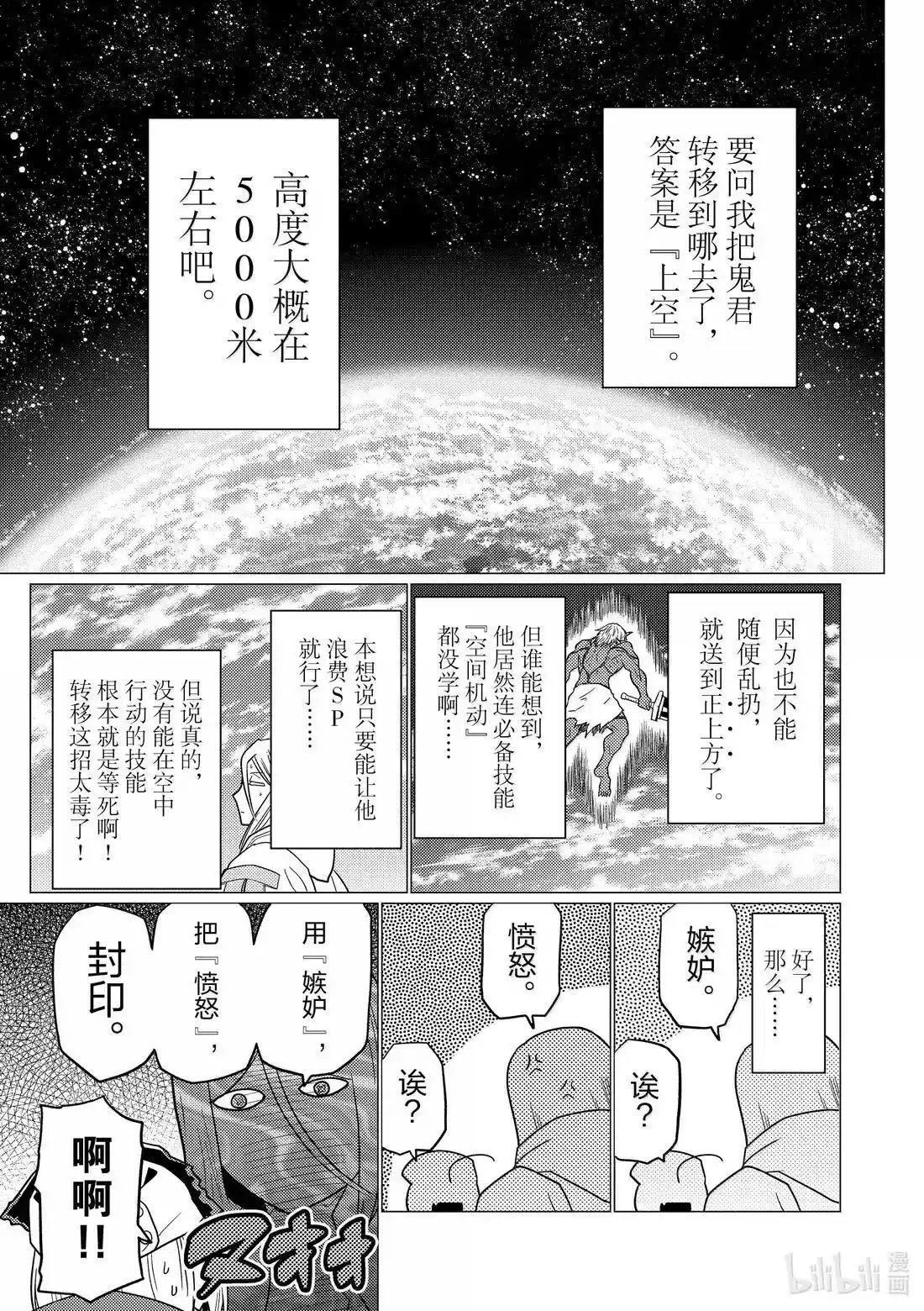 第74.1话