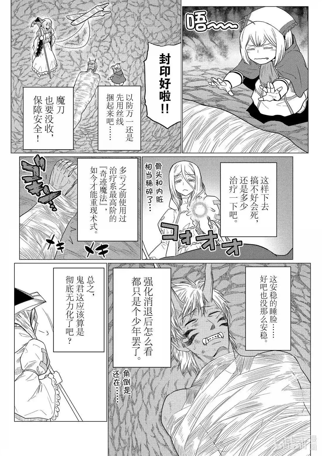 第74.1话