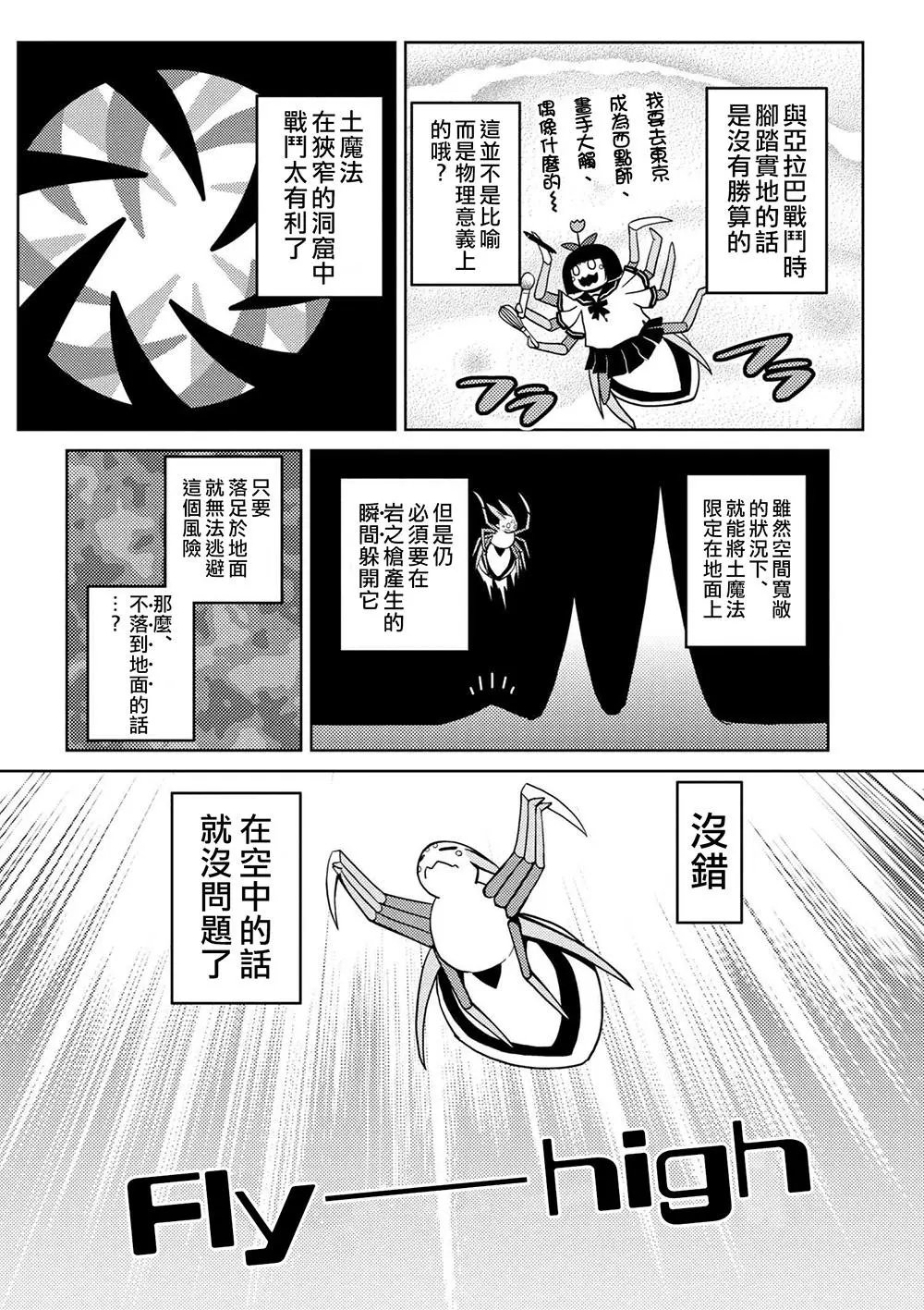 第32话(2)
