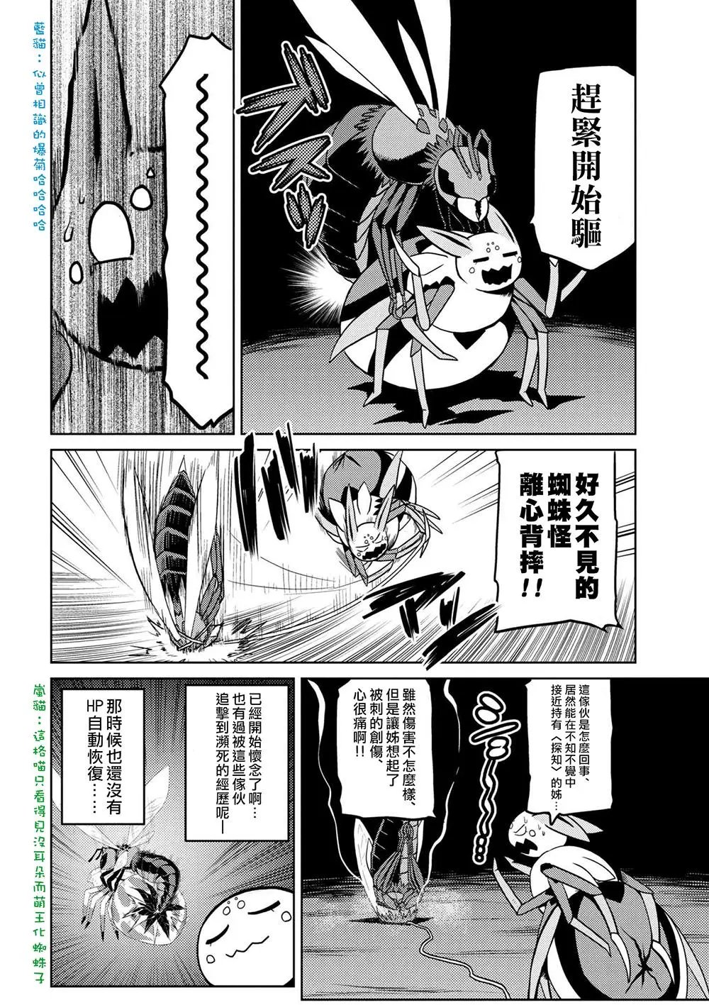 第32话(2)