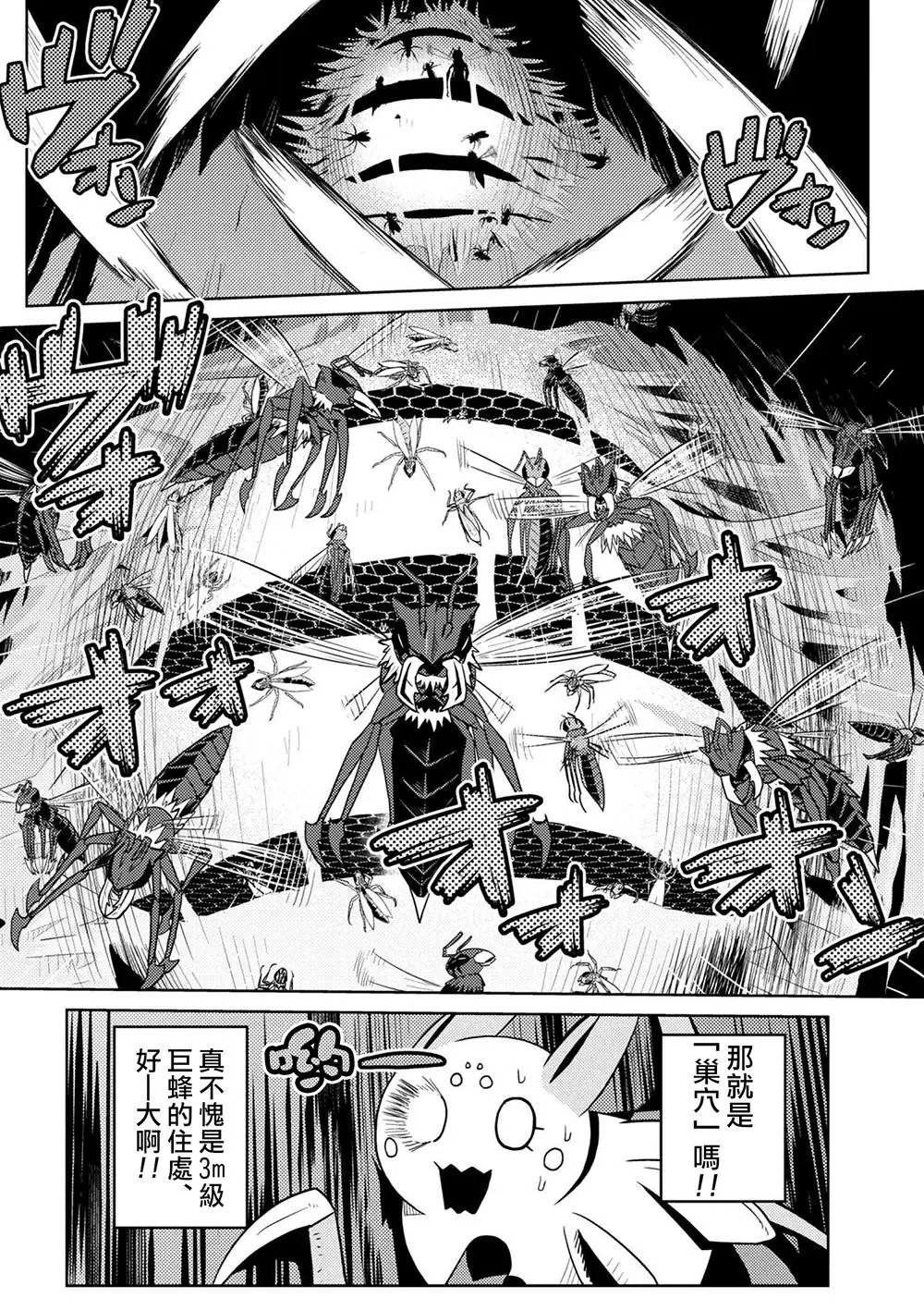 第32话(2)