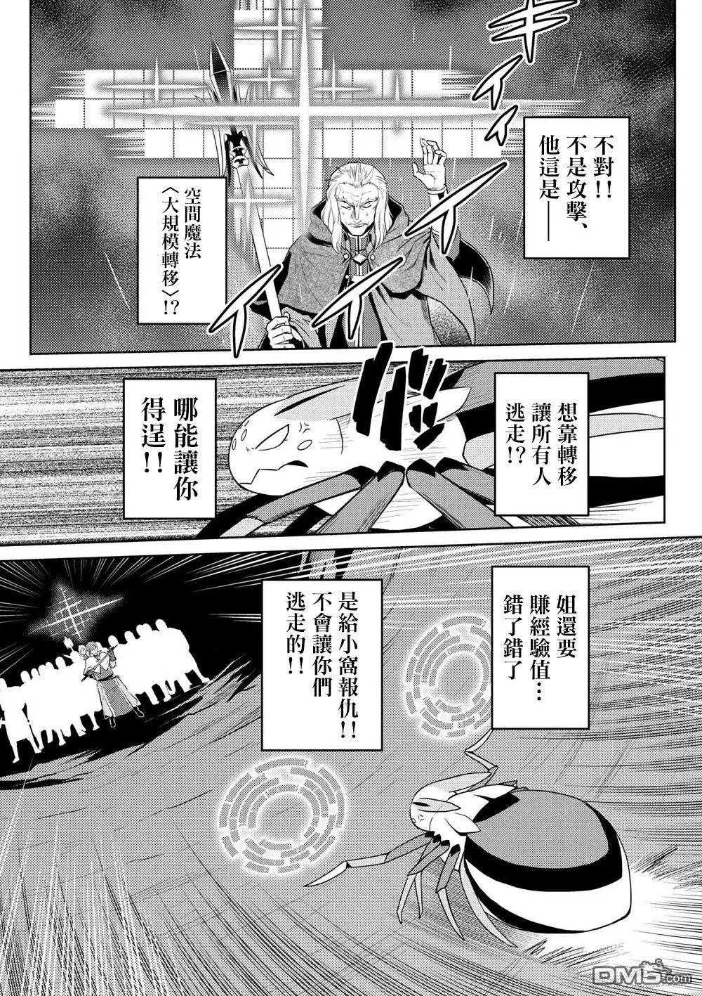 第33-2话