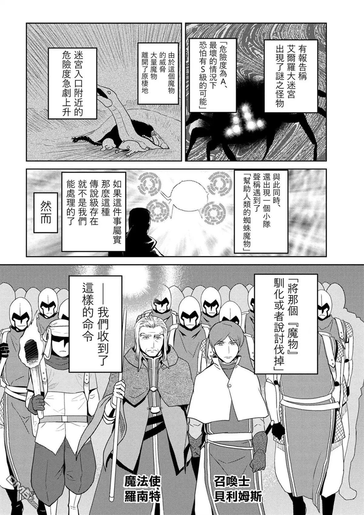 第34-2话