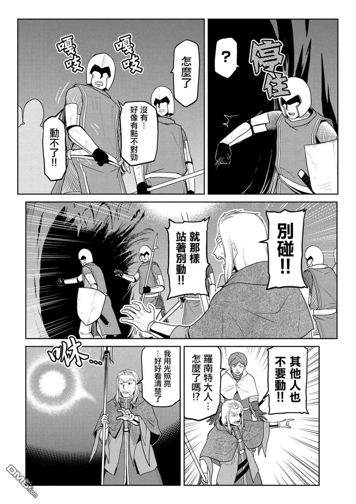 第34-2话