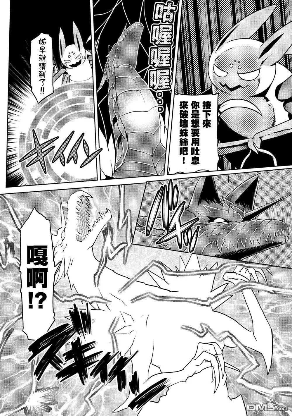 第37.2话