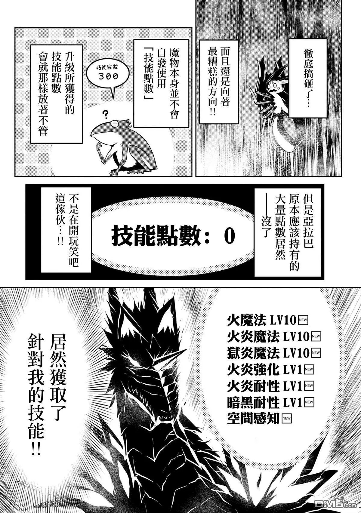 第37.2话