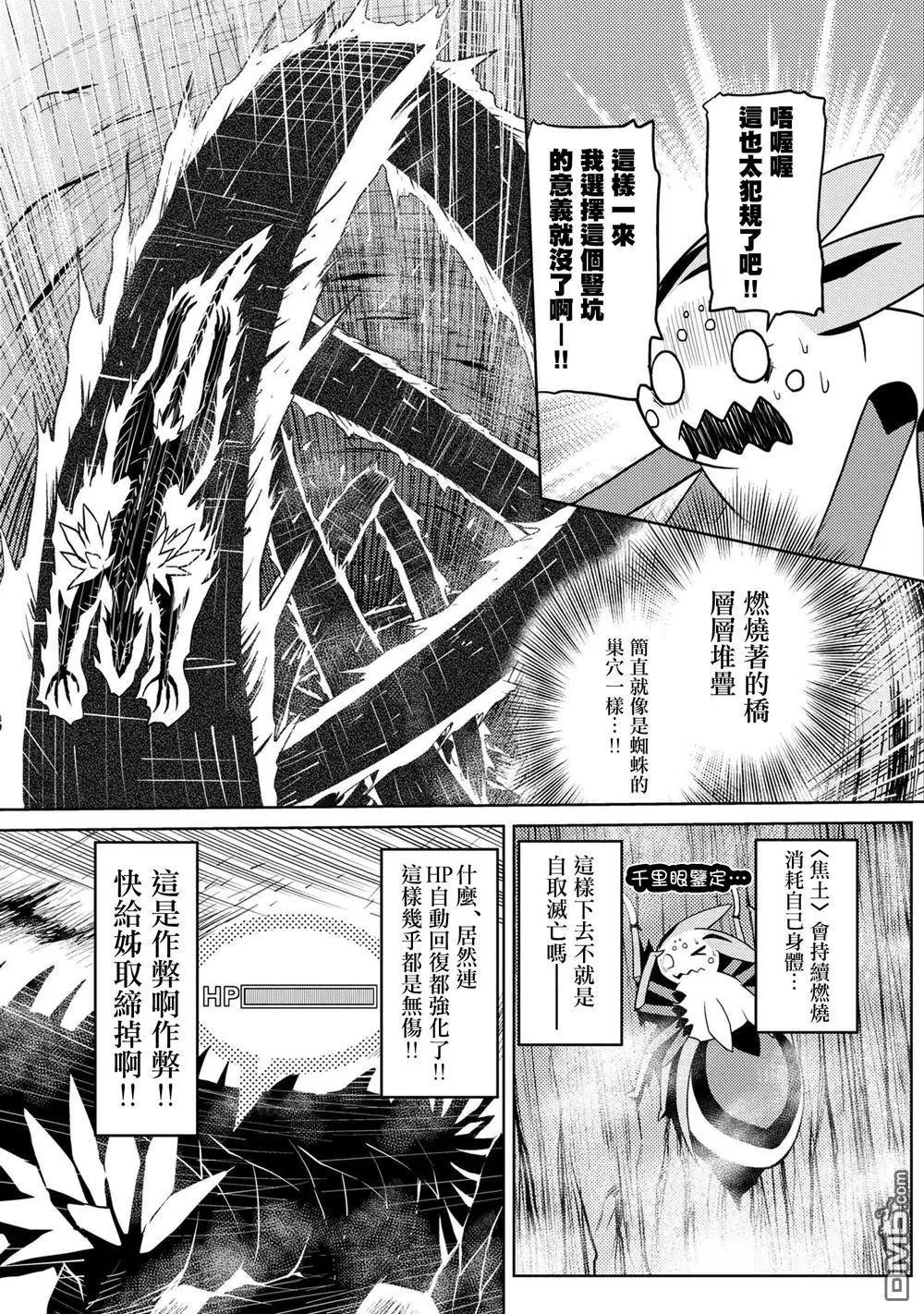 第37.2话