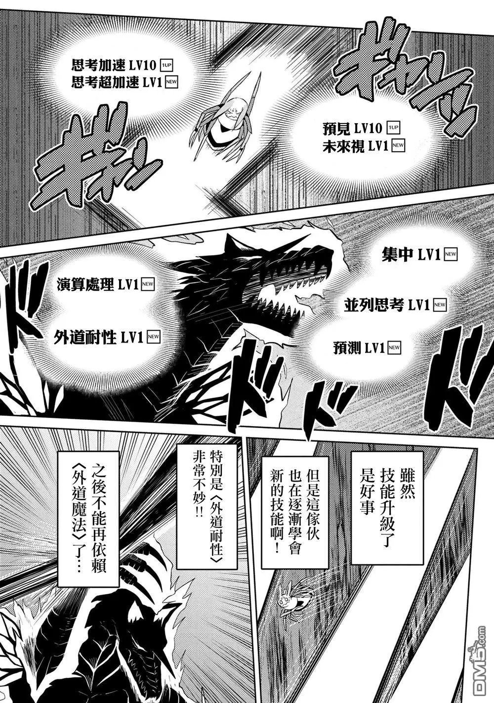 第37.2话