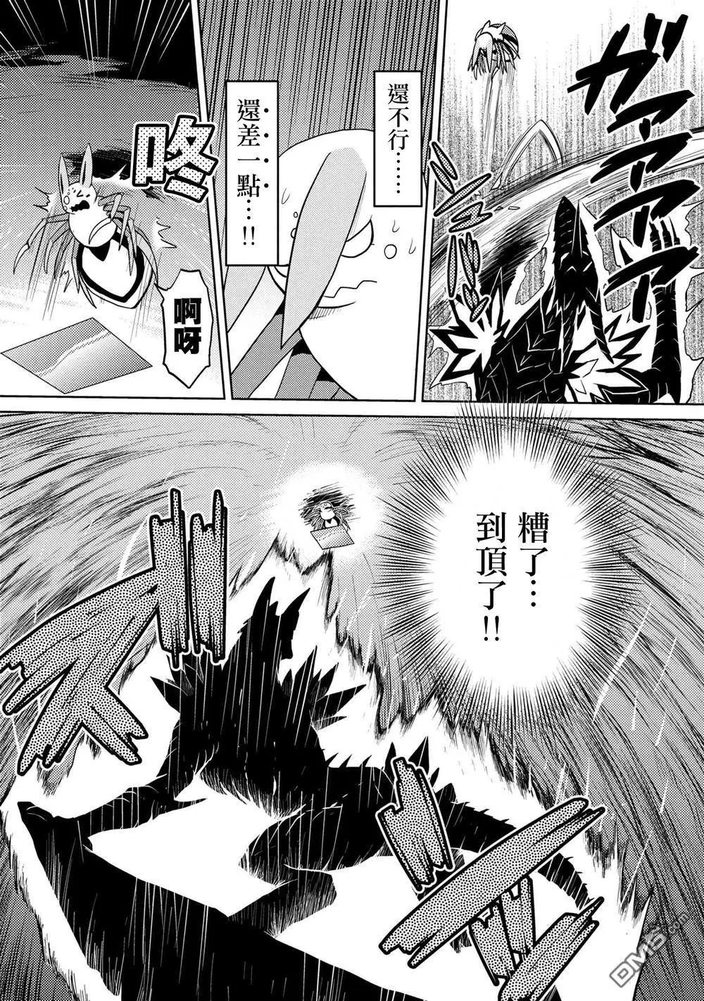 第37.2话