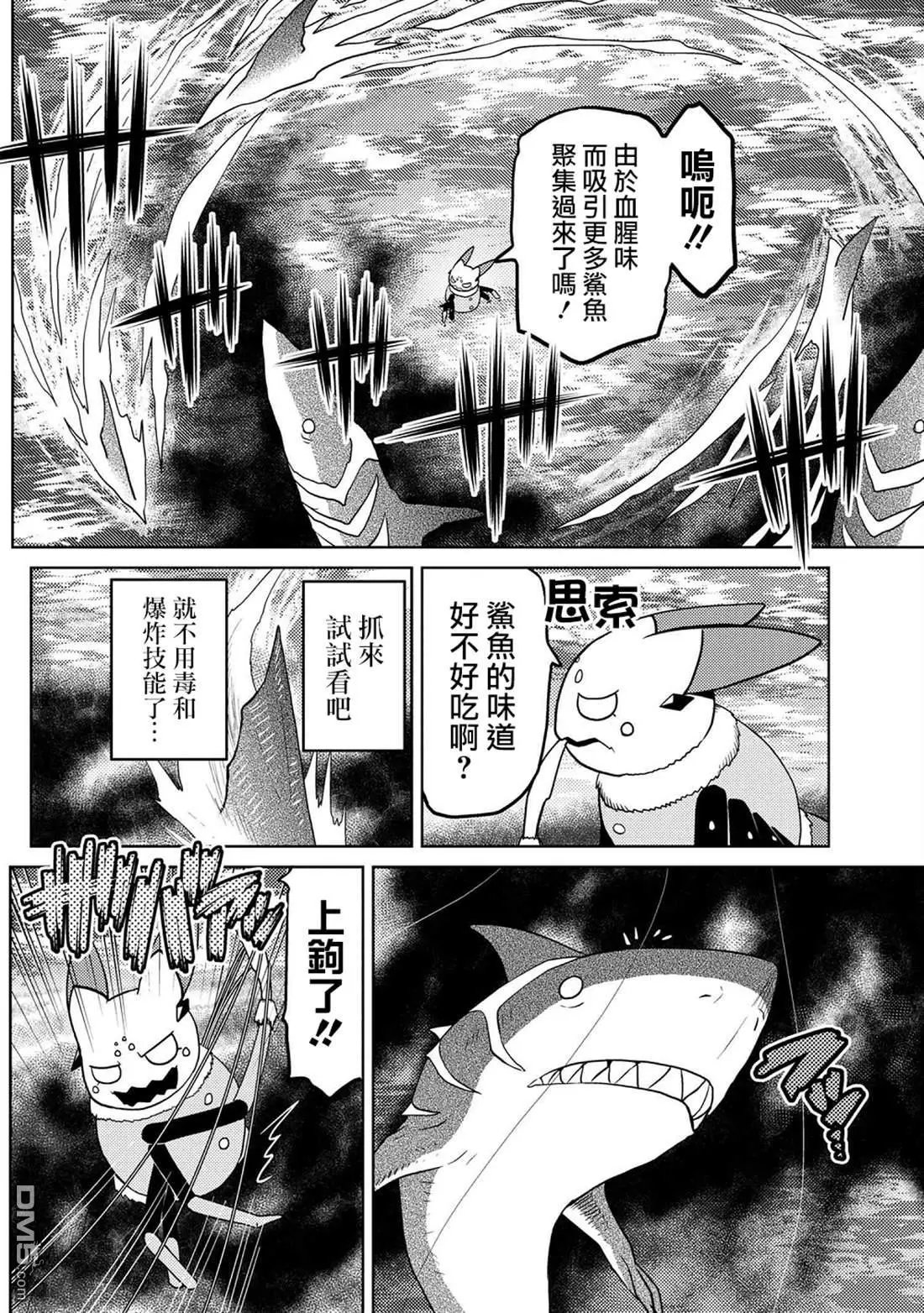 第43.2话