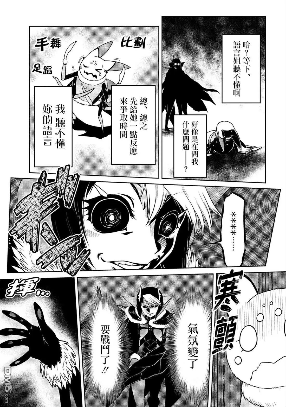 第43.2话