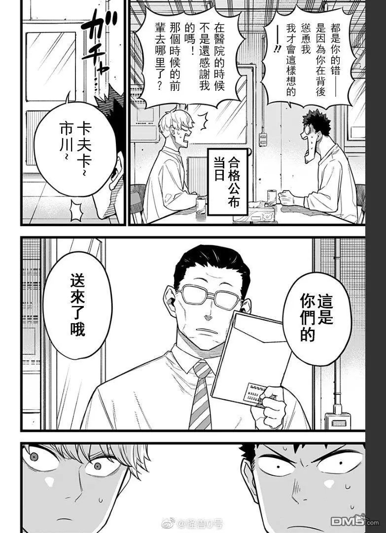 第10话