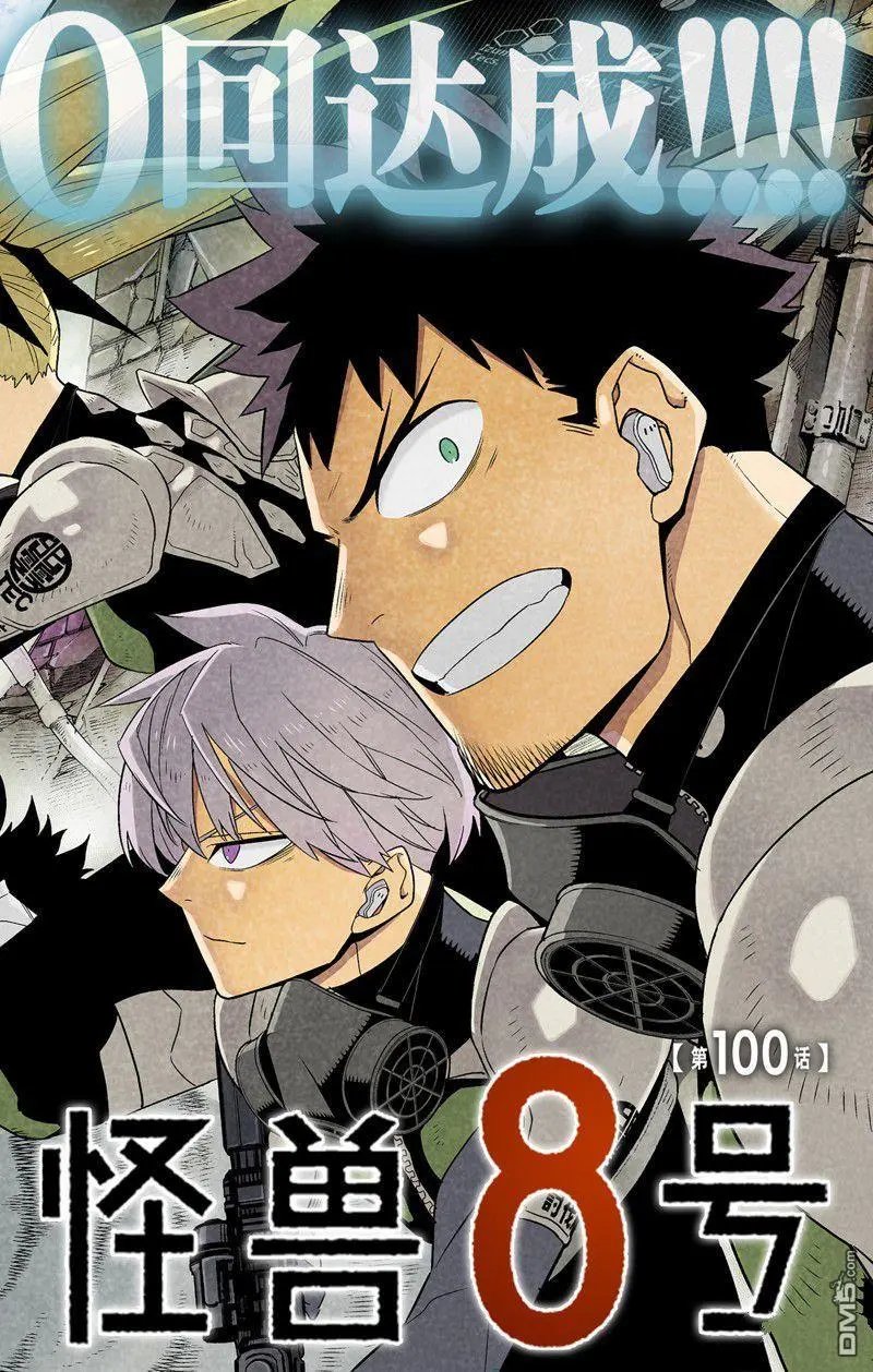 第100话