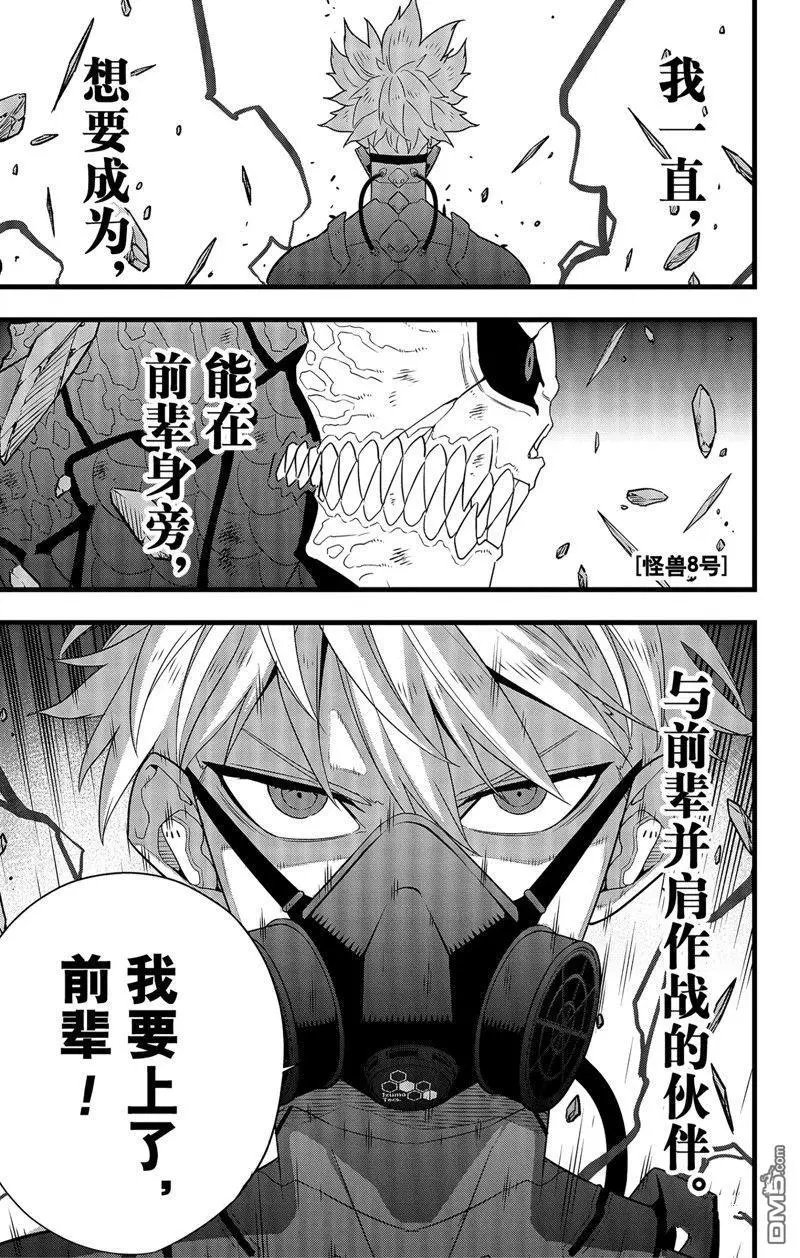 第101话