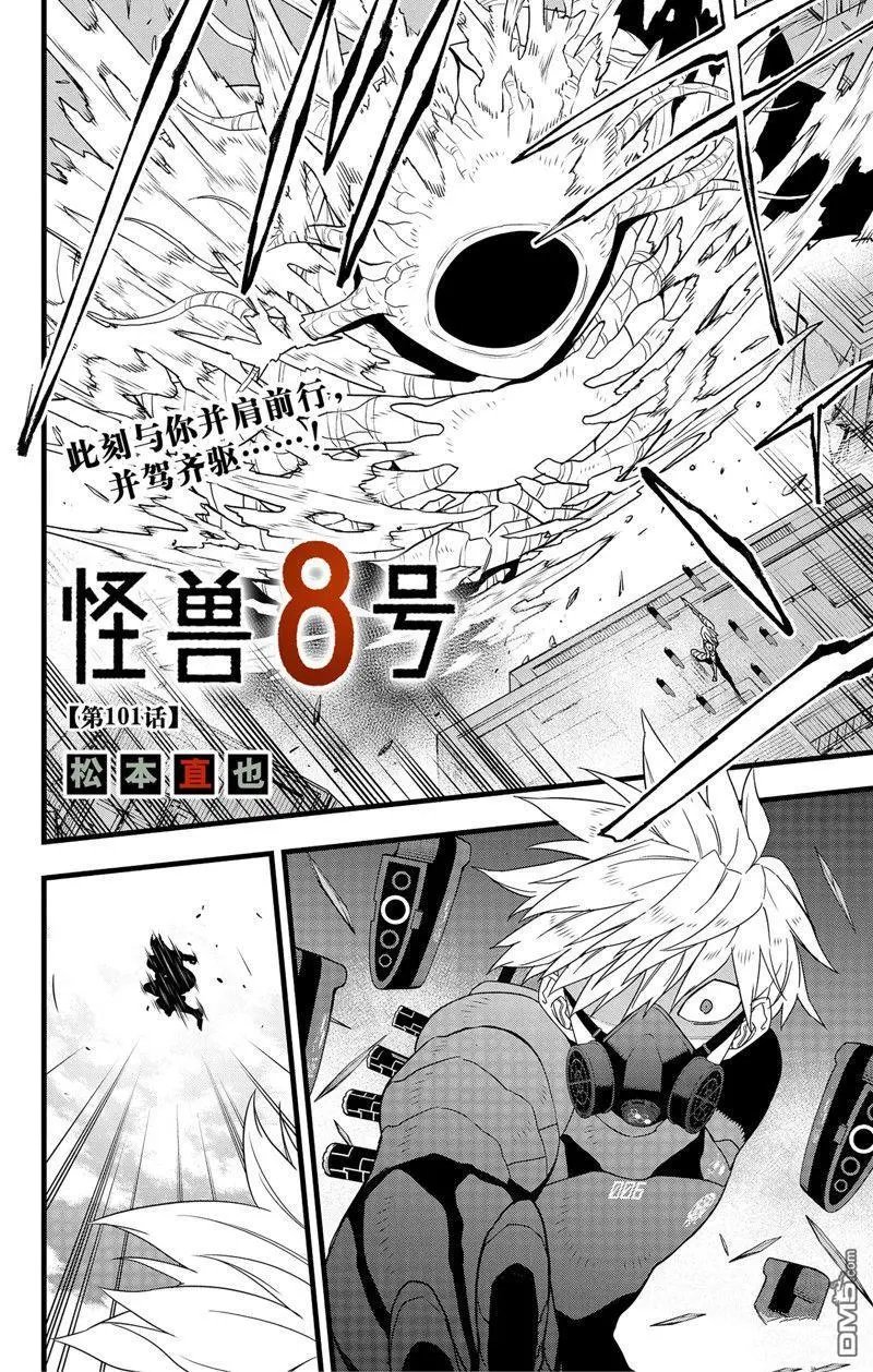第101话