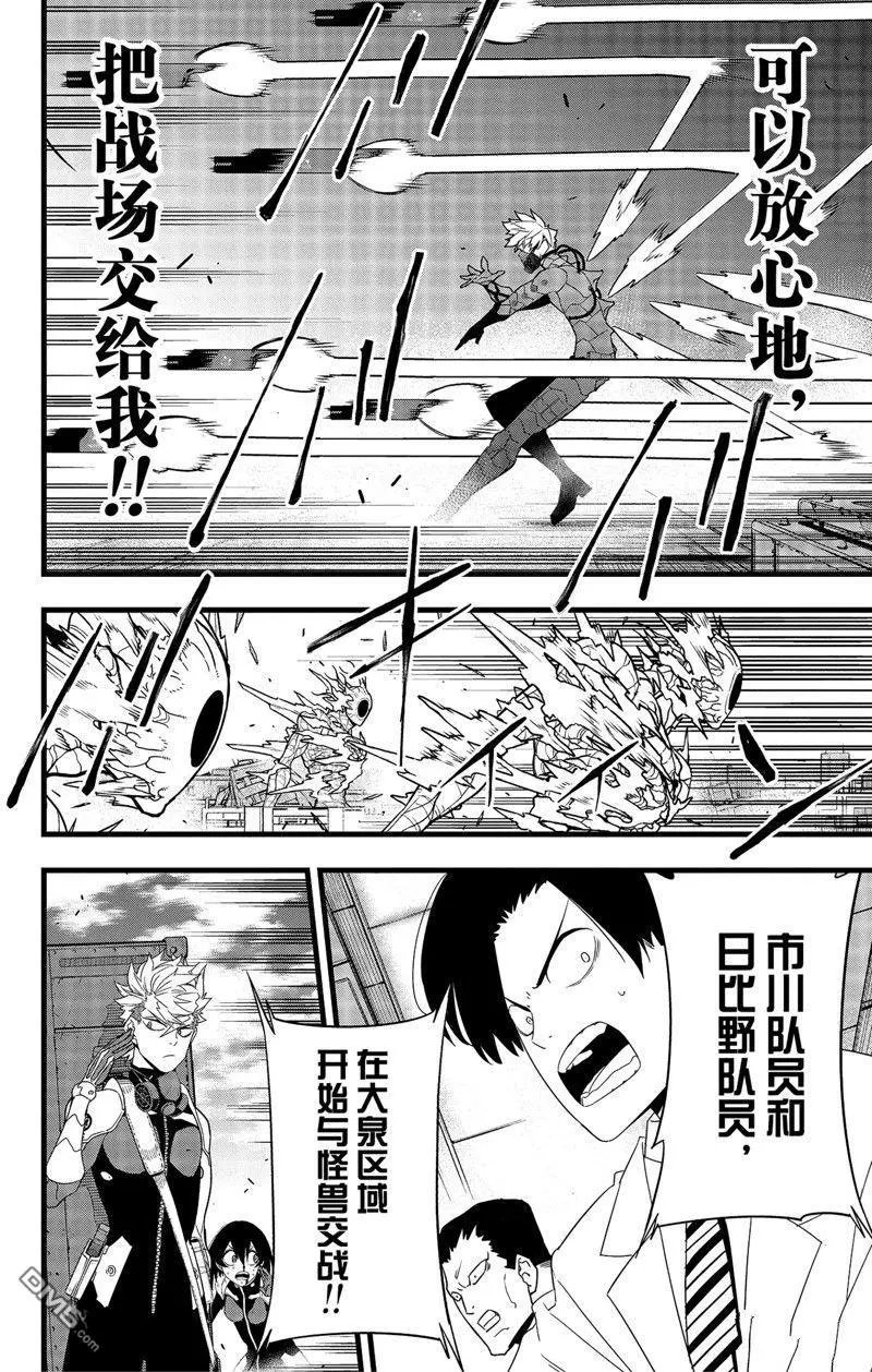 第101话