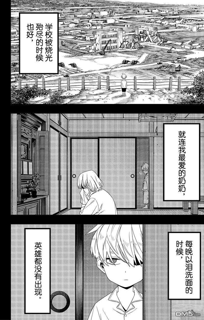 第101话
