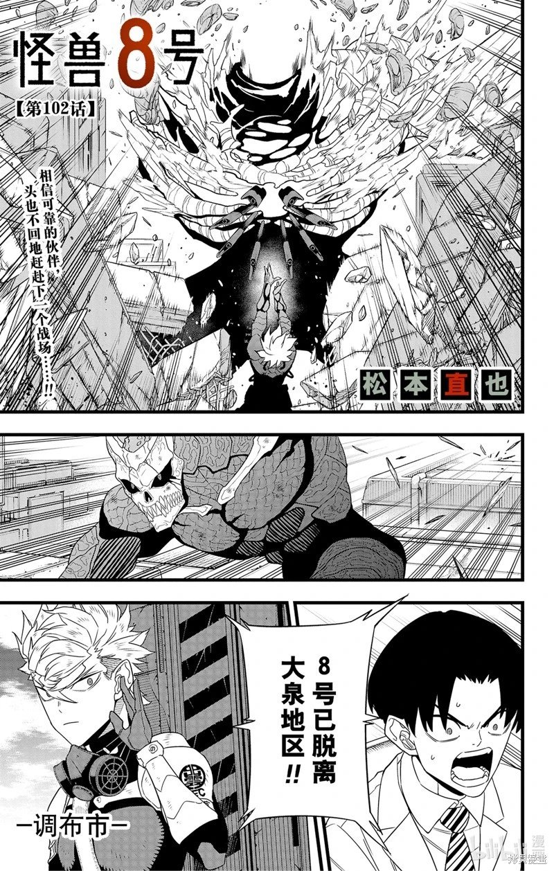 第102话