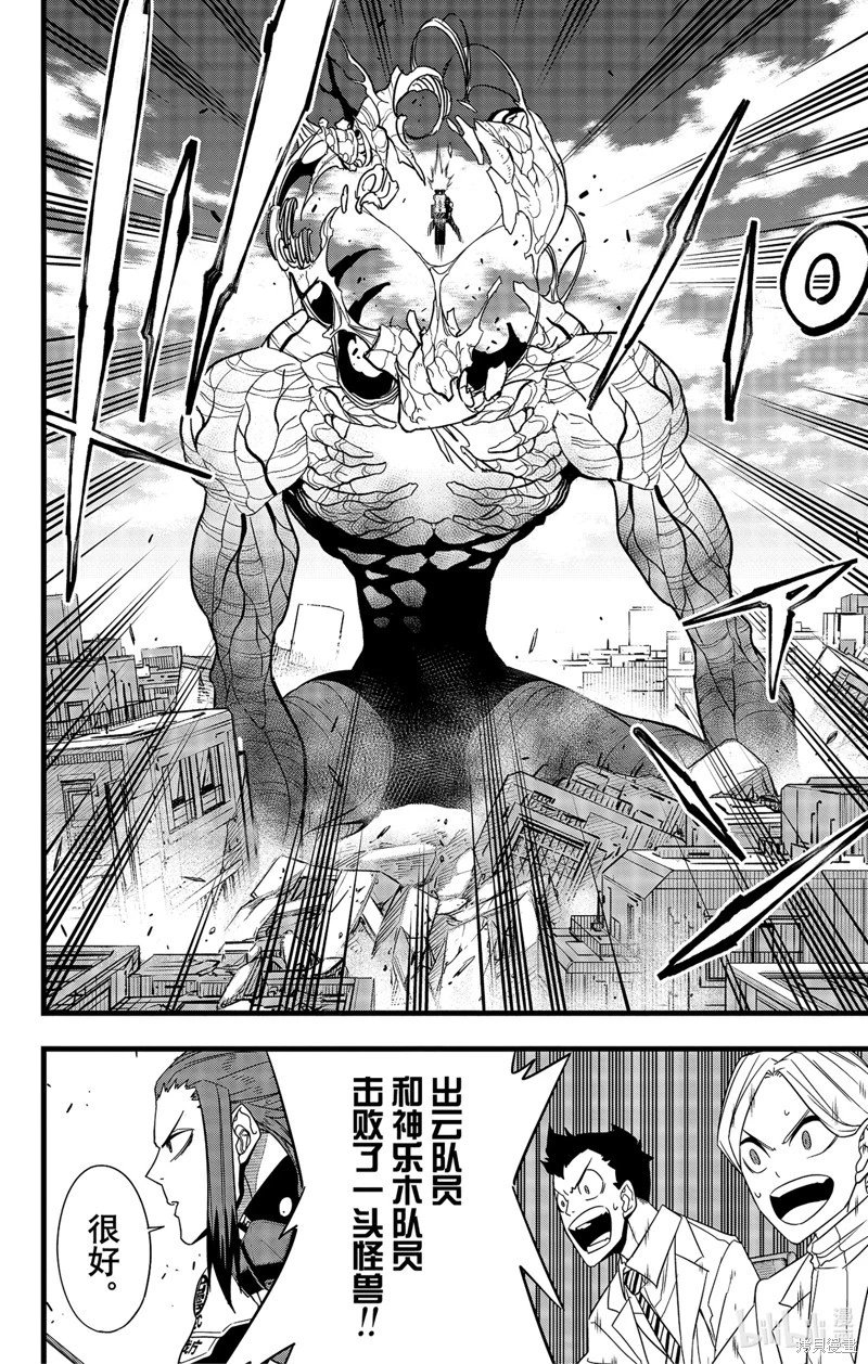 第102话
