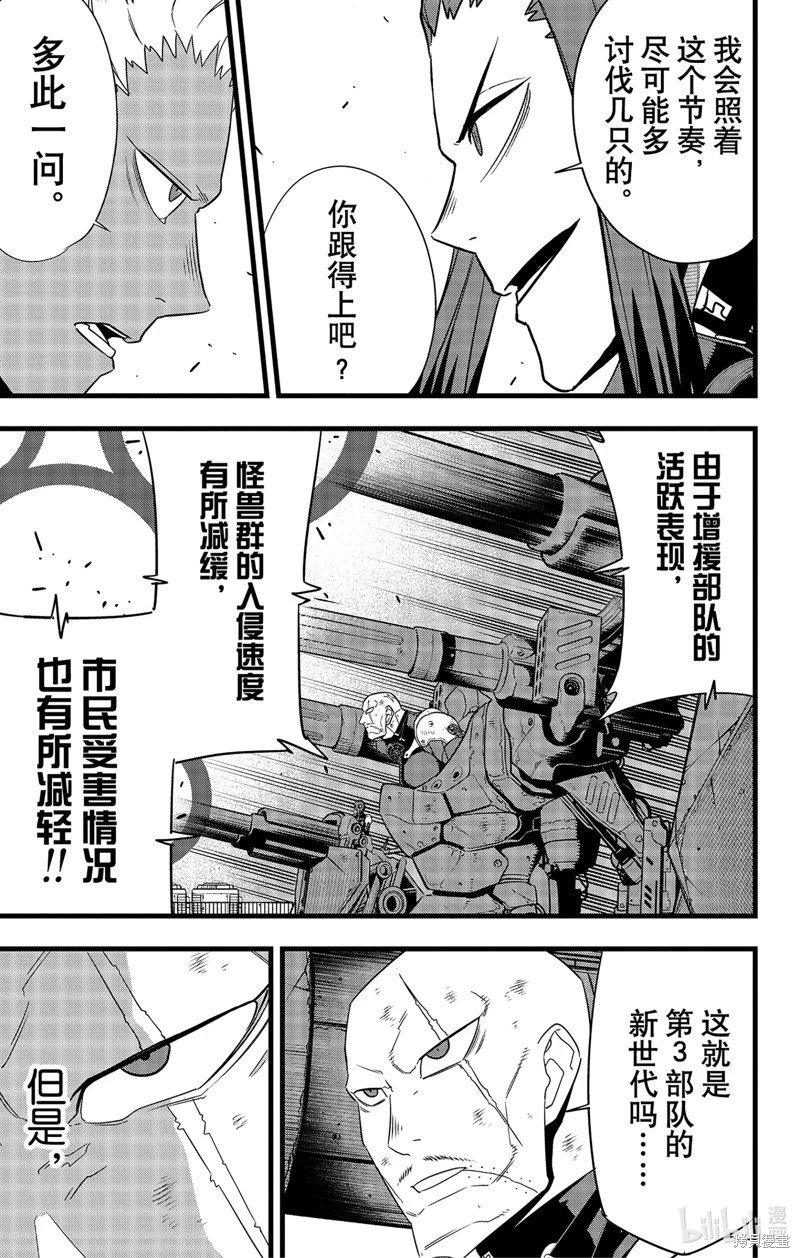 第102话