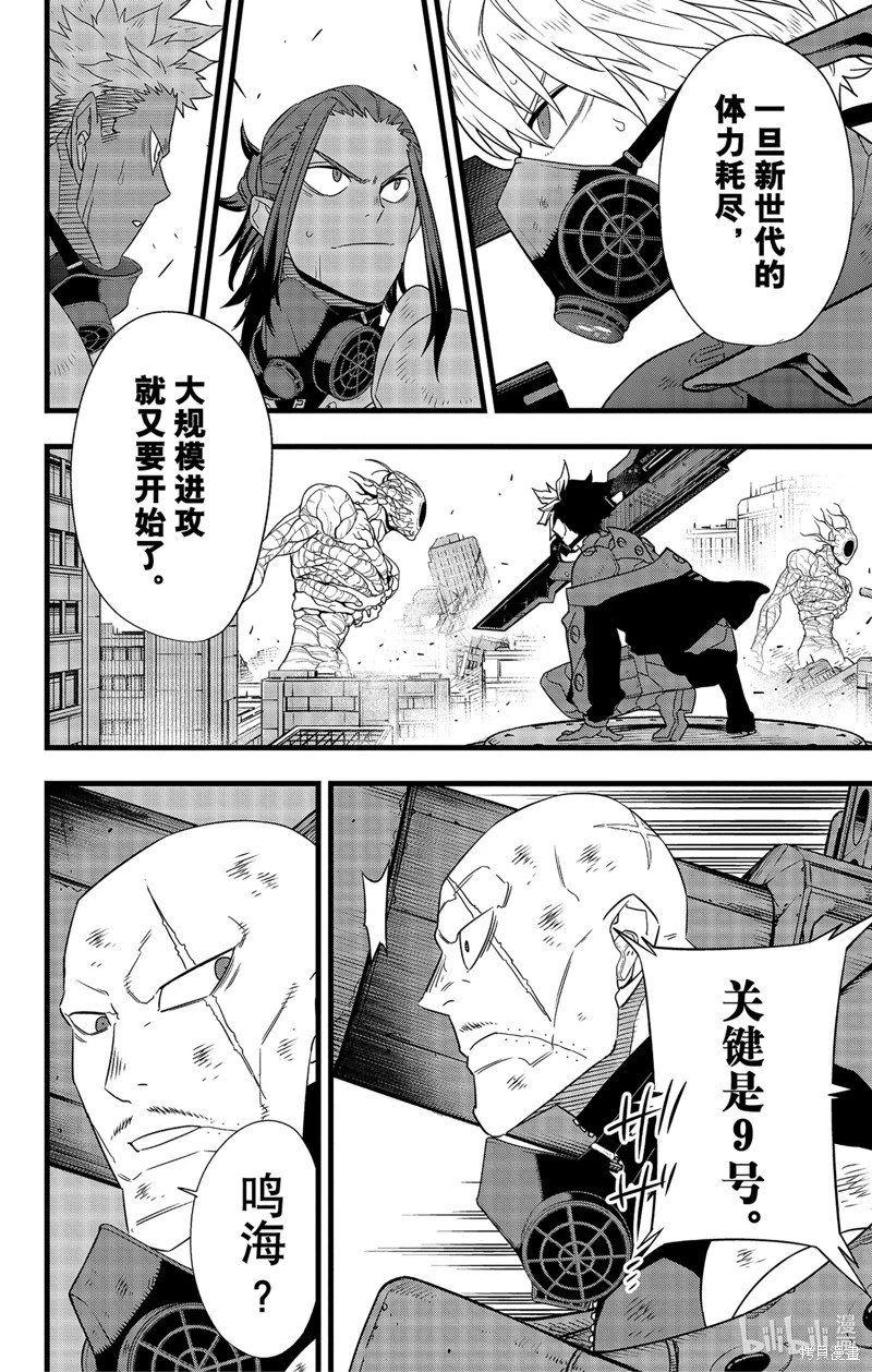 第102话