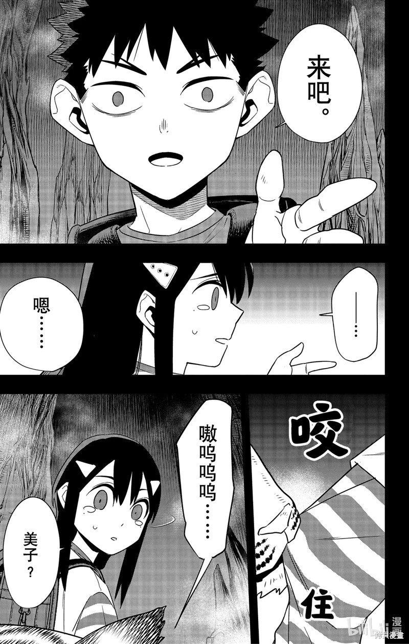 第103话
