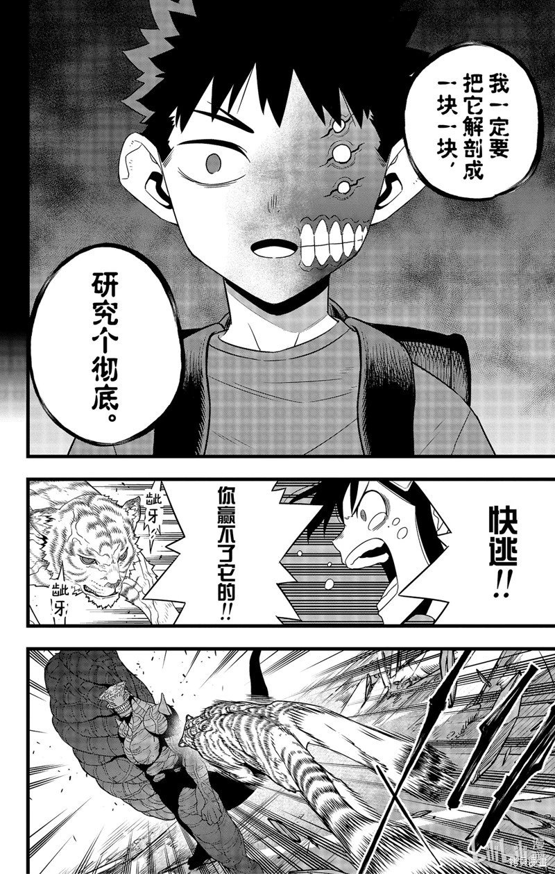 第103话