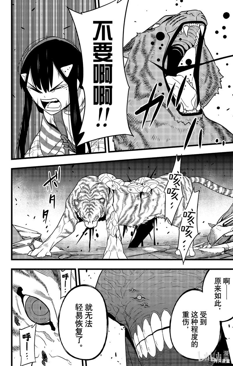 第103话
