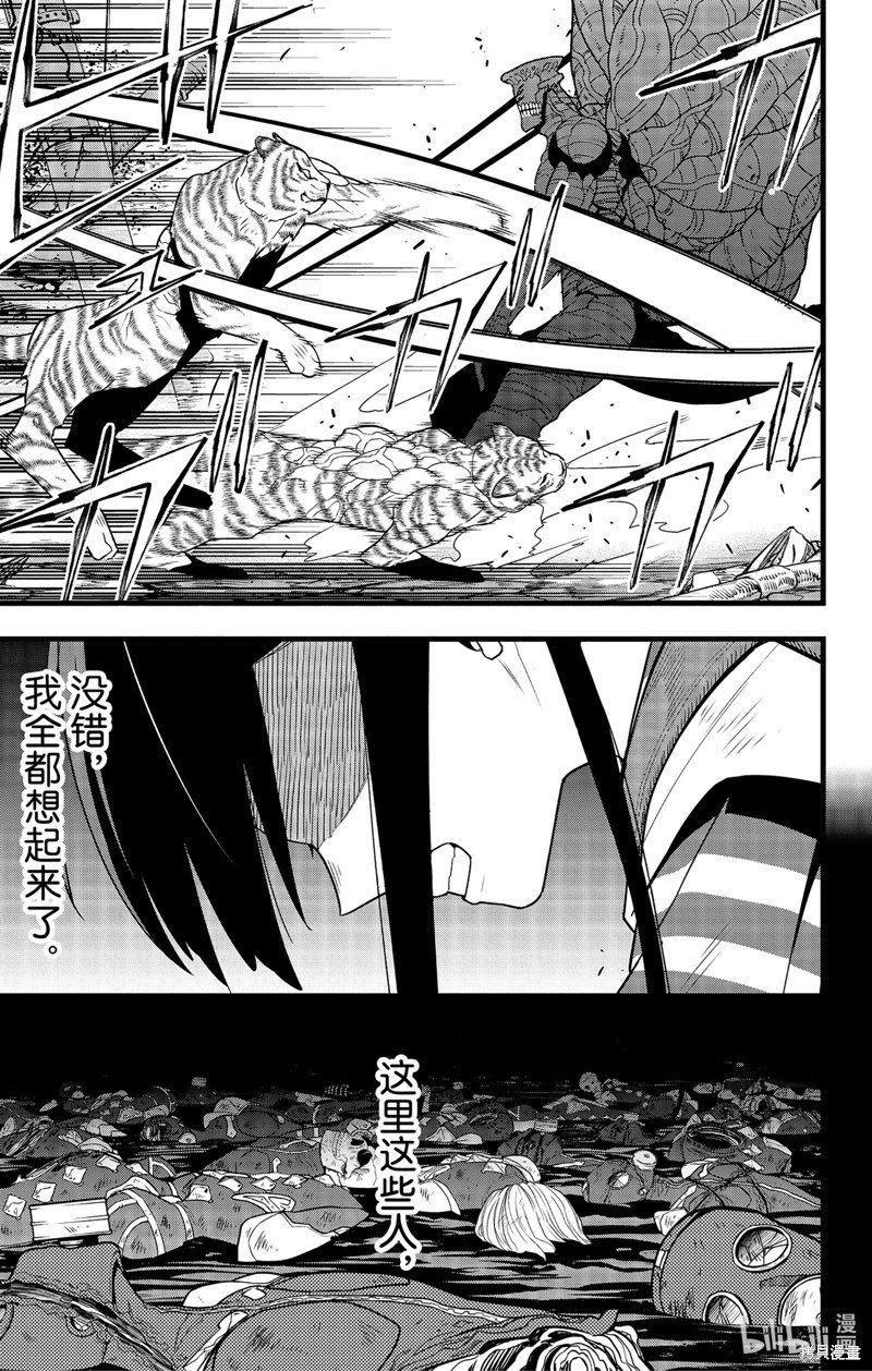第103话