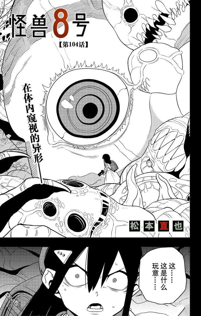第104话