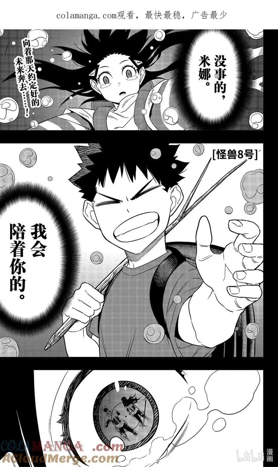 第105话
