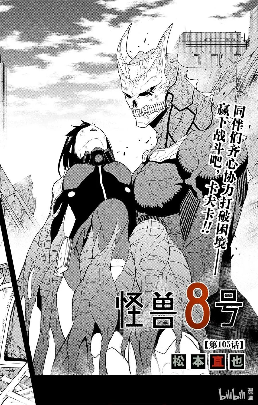 第105话